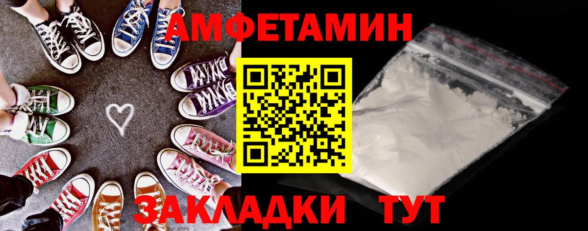 АМФ Розовый Дятьково