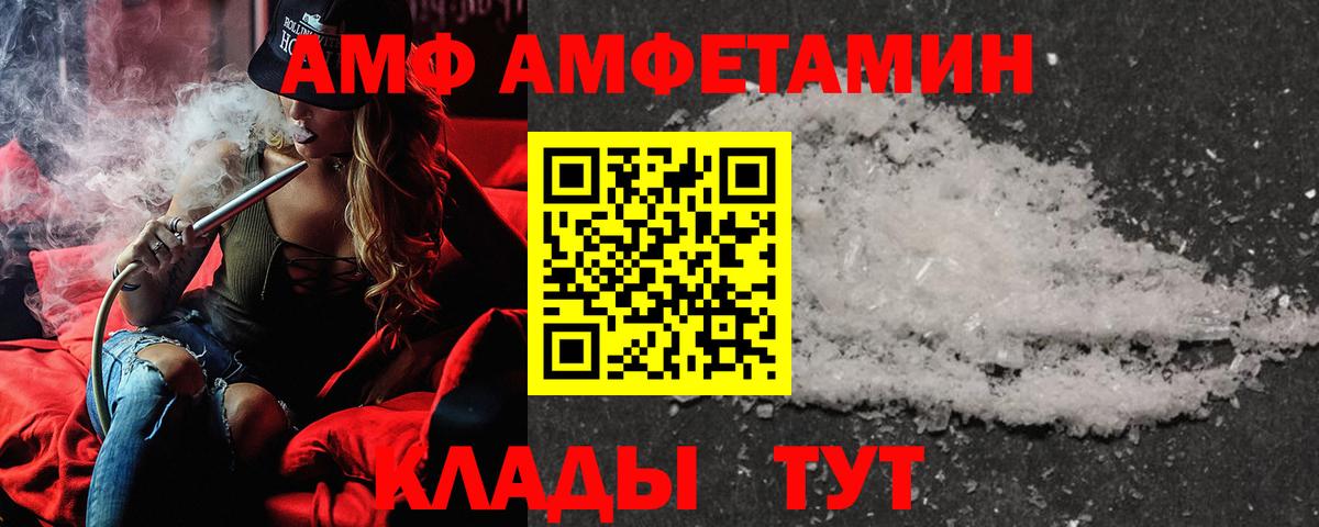 Дятьково  Amphetamine  Вход с VPN  Амфетамин 98% 