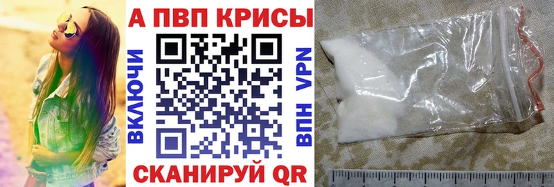Alpha-PVP крисы CK дарнет шоп Дятьково
