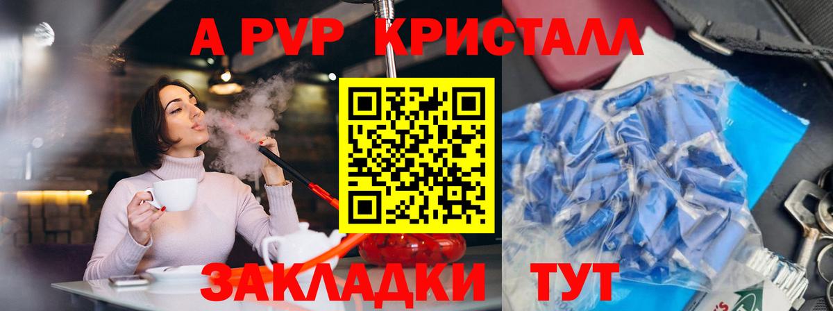 APVP СК КРИС  Вход с VPN  Alpha PVP VHQ  Альфа ПВП VHQ  Дятьково 