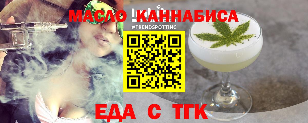 Печенье с ТГК марихуана  Вход с VPN  Дятьково 