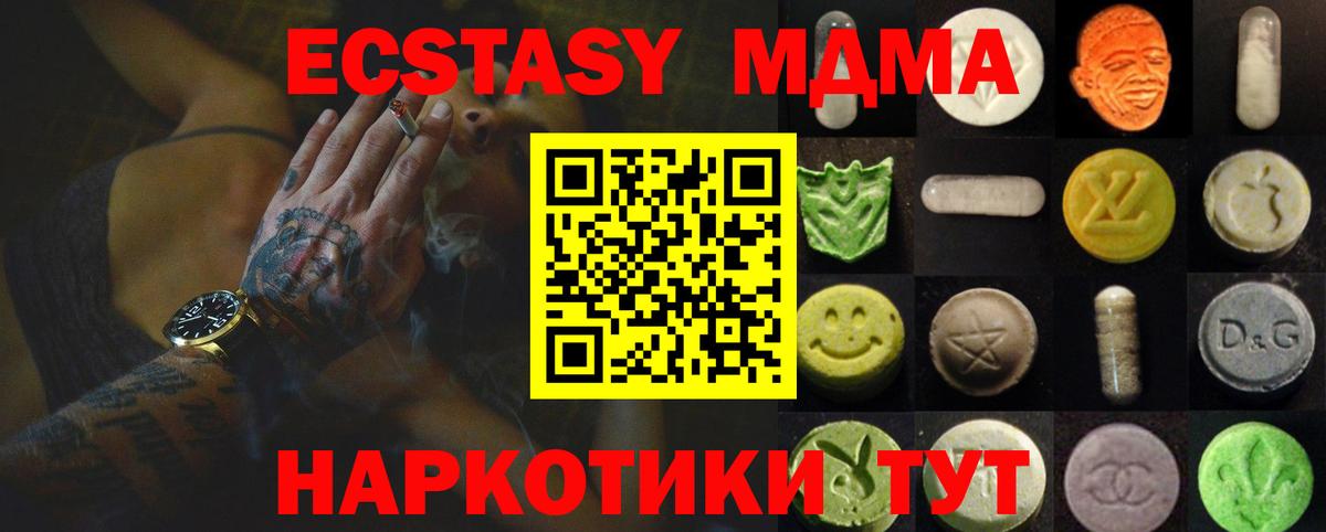 Экстази TESLA Дятьково