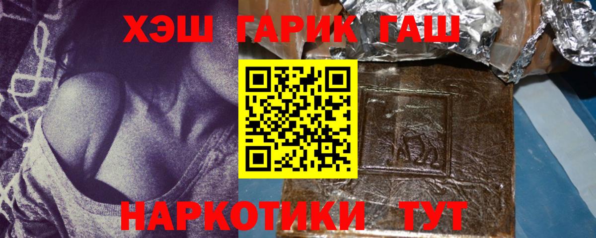 Гашиш хэш  Вход с VPN  Дятьково 