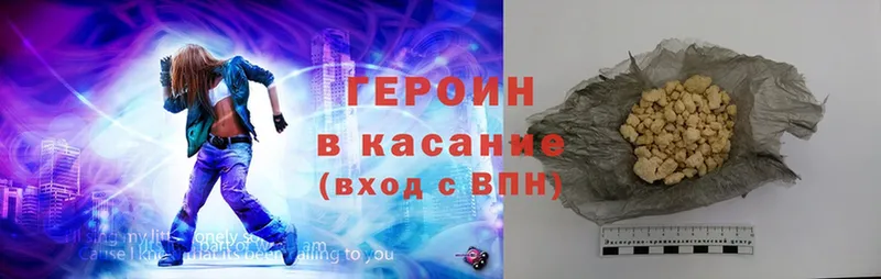 Героин герыч  Дятьково 