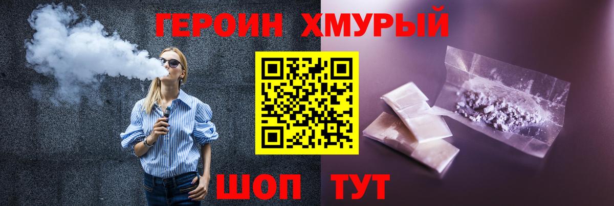 ГЕРОИН белый  Вход с VPN  Героин  Дятьково 