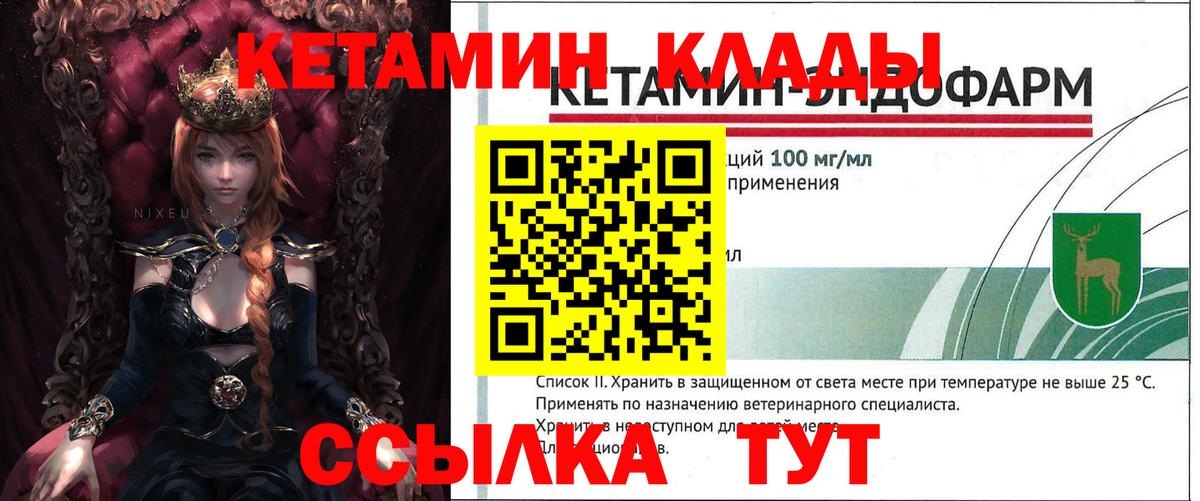 Дятьково  дарк нет Telegram  Кетамин ketamine  Вход с VPN  КЕТАМИН ketamine 
