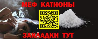 меф VHQ Заволжье