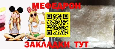 меф VHQ Заволжье