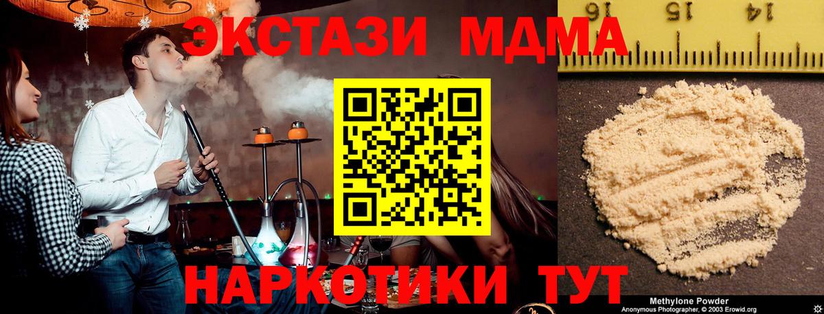 MDMA кристаллы  Вход с VPN  МДМА  Дятьково  MDMA кристаллы 