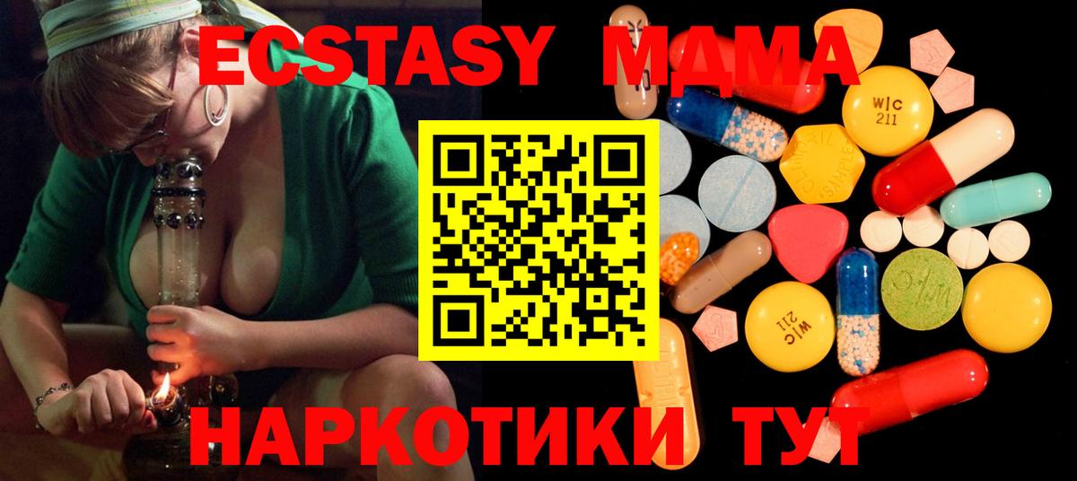 МДМА crystal Дятьково