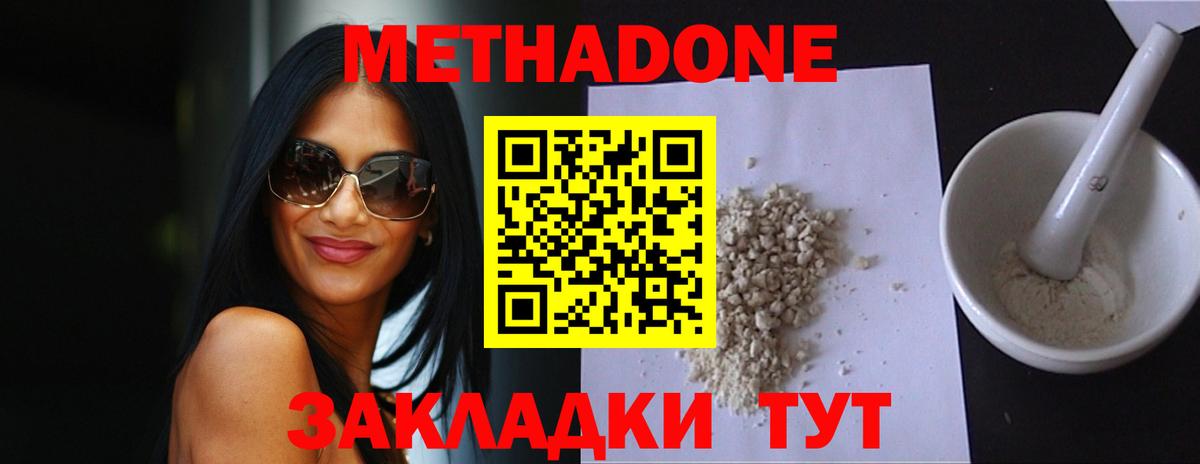 Метадон VHQ Дятьково