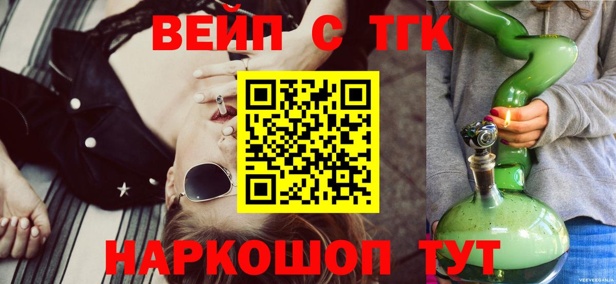 Дистиллят ТГК жижа Дятьково