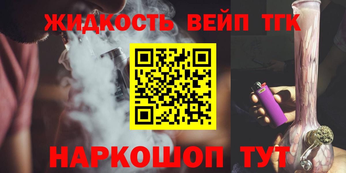Дистиллят ТГК жижа  Вход с VPN  Дятьково 